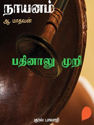 cover image of Pathinaalu Muri